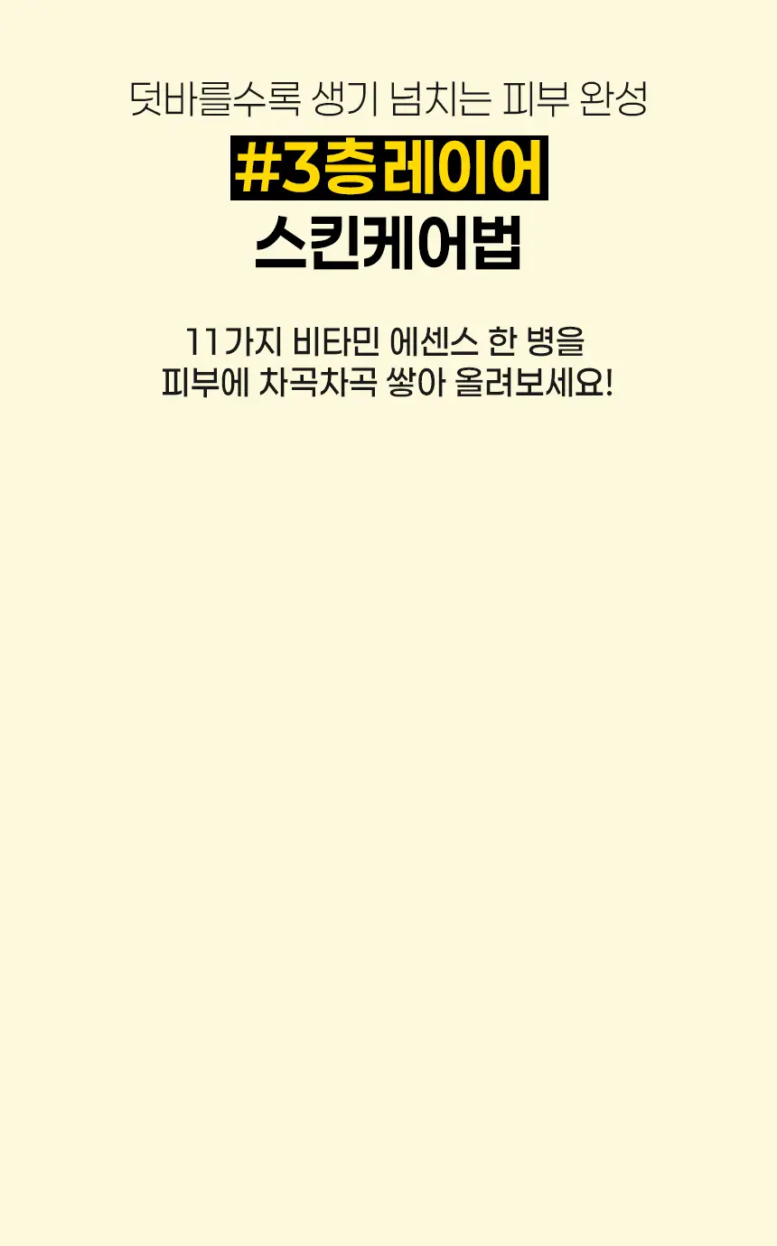 [올영단독/안소희 PICK] 바노바기 비타 제닉 젤리 마스크 1매 7종 택 1 상세페이지 19